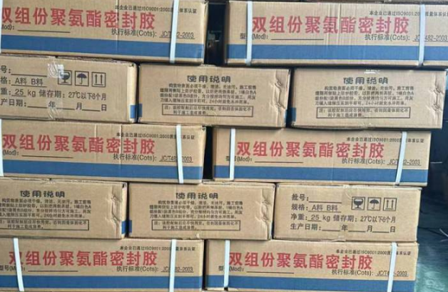 广西聚硫密封胶